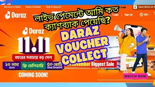 How to use voucher code  Daraz Nepal [upl. by Neenej]