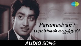 Suryakanthi  Paramasivan song [upl. by Poole621]