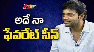 Varun Tej About his Favourite Scene in Fidaa Movie  Exclusive Interview  NTV [upl. by Zsa Zsa]