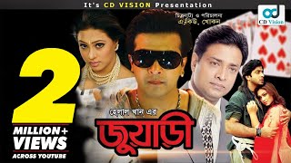 Juari  জুয়াড়ী  Shakib Khan  Popy  Helal Khan  Don  Bangla Movie [upl. by Ariamoy]