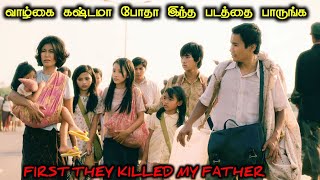 கல் நெஞ்சையும் கரைய வைக்கும் படம் TVOTamil Voice OverTamil Movies ExplanationTamil Dubbed Movie [upl. by Etsirk494]