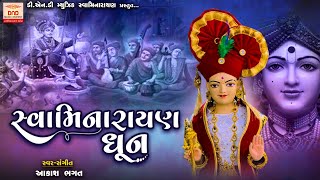 સ્વામિનારાયણ ધૂન  Swaminarayan Dhun  Aakash Bhagat  Nonstop Swaminarayan Dhun [upl. by Selhorst]