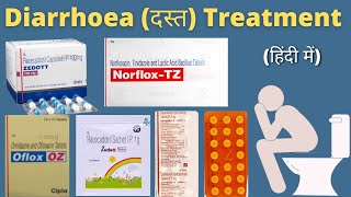 Diarrhoea treatment in hindi  Loose motion treatment  Best medicines for diarrhoea  Diarrhoea [upl. by Fennelly288]