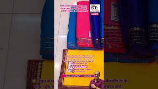 VICHITRA SILK AND ALL TYPES SAREE MANUFACTURER wholesale saree market mumbai cotton [upl. by Abercromby]