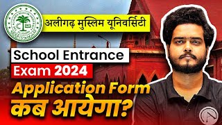 AMU School Entrance Exam 2024  Application Form  Full Detail  Aligarh Muslim University [upl. by Noramac]