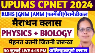 PHYSICS IMPORTANT QUESTION FOR CPNET RUHS BSC NURSING 2024 EXAMCPNET MODEL PAPER 2024ANM GNM CLASS [upl. by Dawn]