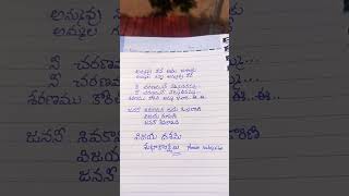 Jananee Shivakamini lyrics🦁🌹🙏 Narthanasala P Susheela [upl. by Vilhelmina]