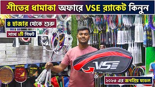 Badminton Racket price in bangladesh badminton racket price in bangladesh 2023 badminton wholesale [upl. by Aekin]