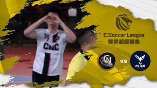 精華  駿昇甲三 CNC白 vs BDFC藍 [upl. by Neenad952]