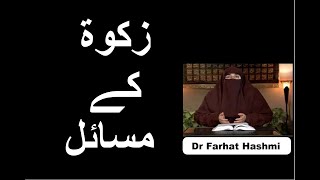 Zakat Kay Masail  Dr Farhat Hashmi [upl. by Namra]