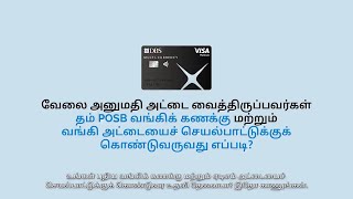 How to get started on digibank Tamil [upl. by Lilas]