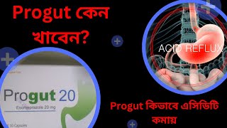 Progut 20mg amp 40mg Capsule Bangla Review Progut এর কাজ কি [upl. by Dlaregztif506]