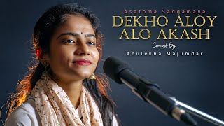 Dekho Aloy Alo Akash  Asatoma Sadgamaya  Anulekha Majumdar  Arijit Singh  Female Cover [upl. by Aig]