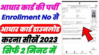 Enrollment Number Se Aadhar Card Kaise Download Kare 2024  Aadhar Card download kaise kare 2024 [upl. by Anahoj]