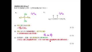 2023 DSE CHEM 1B no7 [upl. by Bendicta416]