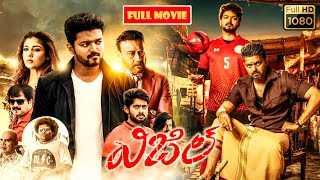 Thalapathy Vijay Nayanthara Jackie Shroff Telugu FULL HD Action Sport Drama Movie  Jordaar Movies [upl. by Caryl759]