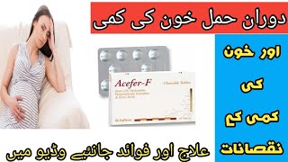 Aceferf Tablet amp Syrup uses in Urdu  ironpoly maltose tablet syrup uses in Urdu  USMANPHARMACY [upl. by Adev]