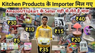 ₹5 का लो ₹50 का बेचो  Home And Kitchen Appliances  Smart Gadgets Importer India [upl. by Fagaly]