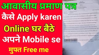 Niwas Certificate Online Apply Kaise Kare  Niwas Kaise Banayen online 2023  niwas Kaise banayen [upl. by Geesey]