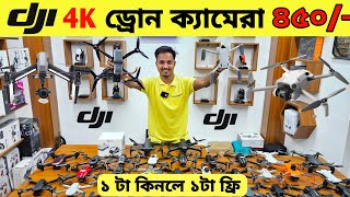 New Drone Camera Price In Bangladesh 2024 🔥DJI Drone Update Price BD Mini Drone Price In Bangladesh [upl. by Abagael559]