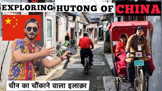 Exploring the historic hutong  Richest people of China 🇨🇳 [upl. by Auhel]