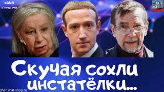 448 Скучая сохли инстатёлки без урожая от прополки [upl. by Allistir139]