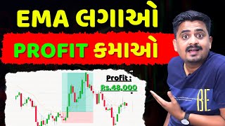 EMA લગાઓ  PROFIT કમાઓ 😱 best strategy for Scalping trading  Scalping  Stock Market Trading [upl. by Rolyat]