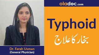 Typhoid Fever Treatment Ilaj Elaj Urdu HindiWhat is Typhoid Fever Kia HaiTyphoid Fever Home Remedy [upl. by Koser]