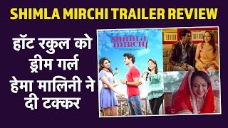 Shimla Mirchi Trailer Review Hema Malini के सामने Rakul Preet टिक नहीं पाईं Rajkumar भी शर्मा गए [upl. by Searle913]