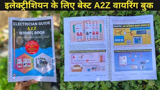 Electrician Wiring Book  ये बुक आपको फुल इलेक्ट्रीशियन बना देगी [upl. by Idnew]