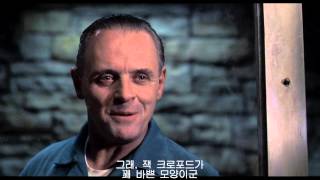 양들의 침묵 The Silence Of The Lambs [upl. by Menon]