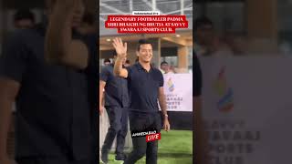 Legendary Footballer Padma Shri Bhaichung Bhutia at Savvy Swaraaj Sports Club shorts short [upl. by Kathie]