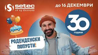 SETEC Birthday 30god 2023 9sec YT 1080p [upl. by Ainolopa]