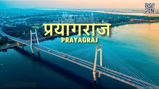 Prayagraj City  प्रयागराज शहर का ऐसा वीडियो पहले कभी नहीं देखा होगा  Prayagraj [upl. by Paehpos]