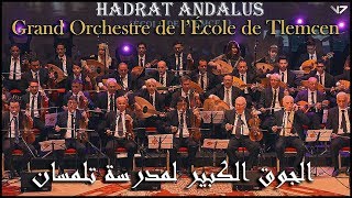 Grand Orchestre de lécole de Tlemcen Hadrat Andalus HD  الجوق الكبير لمدرسة تلمسان [upl. by Ameen]