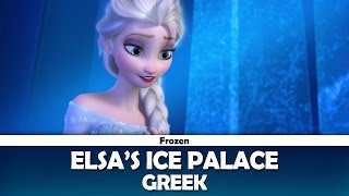 Elsas Ice Palace Frozen  Greek [upl. by Bohon473]