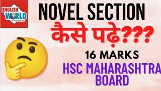 How to study Novel Section l Hsc board exams 2022 l HSC Maharashtra Board l Novel Section I [upl. by Refiffej46]