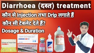 Diarrhoea treatment in hindi  Injection for Diarrhoea [upl. by Teresa]