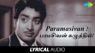 Paramasivan Song with Lyrics  RMuthuraman  TMSoundararajan  MSViswanathan  Kannadasan [upl. by Ligriv603]