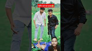 नागिन को मार दिया comedy funny viralvideo trending shorts [upl. by Singer]