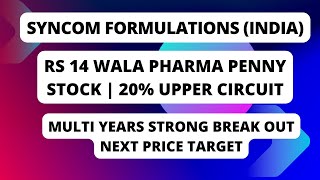 Syncom Formulations Latest News  Syncom Formulations Share Price  Syncom Formulations Latest News [upl. by Einej]