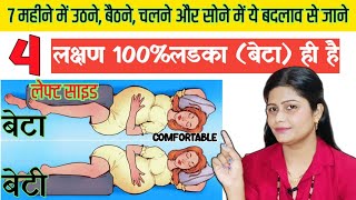 प्रेगनेंसी की दूसरी तिमाही में सोने चलने बैठने में बदलाव किसका संकेत है  9th months of pregnancy [upl. by Enelrahs]