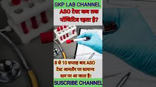 ASO Test Positive Results shots gk medicaltest shortvideo doctor [upl. by Faina631]