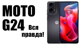 Moto G24 Power стоит ли покупать Обзор рынка смартфонов [upl. by Krall]