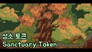 Owlboy Collecting all Sanctuary Token [upl. by Sitra]