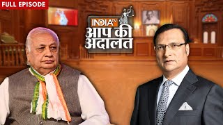 Arif Mohammed Khan in Aap Ki Adalat UCC पर Rajat Sharma के सवाल और आरिफ मोहम्मद खान के जवाब [upl. by Maclaine]