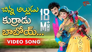 Chinnalludu Songs  Kurradu Baboi  Ramba  Amani  Suman [upl. by Channa]