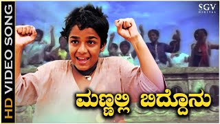 Mannalli Biddonu  Video Song  Chinnari Mutta  Vijay Raghavendra  C Ashwath [upl. by Court]