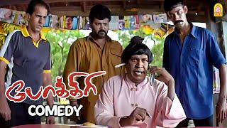 பாடி சோடாவின் அசத்தலான ULTI காமெடி சீன்  Pokkiri HDComedy ReRelease Special  Vijay  Vadivelu [upl. by Joerg]