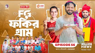 Fokir Gram  ফকির গ্রাম  Bangla New Natok  Sajal Sabuj Ifti Shahin Rabina Mim  EP 56 [upl. by Nadbus]